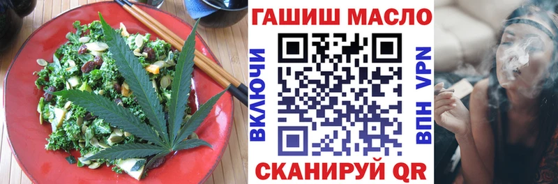 Еда ТГК марихуана  Каргат 