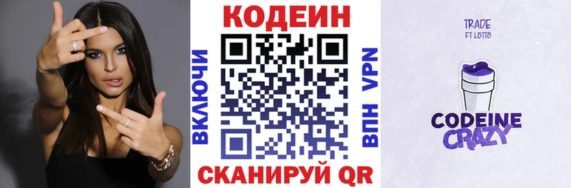 цена   ОМГ ОМГ ссылка  Кодеиновый сироп Lean напиток Lean (лин)  Каргат 